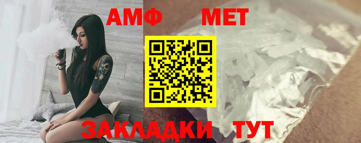 Амфетамин  Amphetamine Розовый  Вход с VPN  Зеленогорск  АМФ 