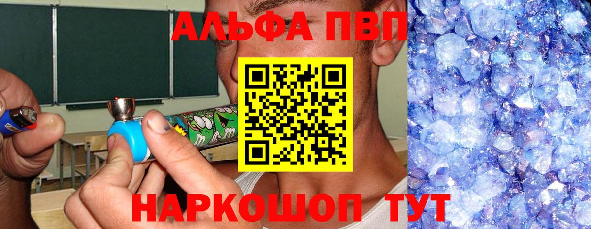 Зеленогорск  A PVP кристаллы  APVP  Alfa_PVP крисы CK  Вход с VPN 