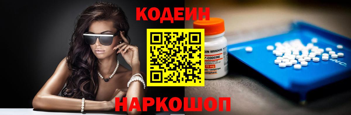 Кодеиновый сироп Lean напиток Lean (лин) Зеленогорск