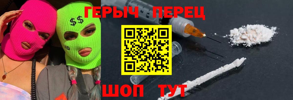 Героин Heroin  ГЕРОИН  Зеленогорск  Вход с VPN 