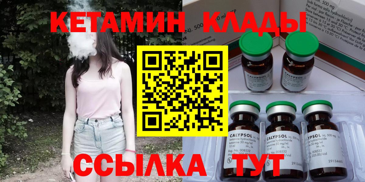 Зеленогорск  КЕТАМИН VHQ  Кетамин VHQ  Вход с VPN 