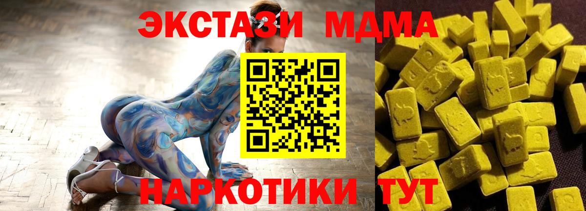 MDMA Molly  Вход с VPN  MDMA молли  Зеленогорск 