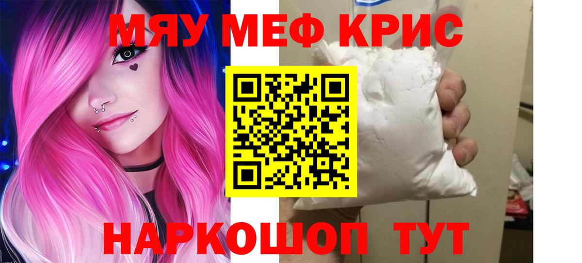 Зеленогорск  МЯУ-МЯУ VHQ  Вход с VPN  Меф  Мефедрон мяу мяу 