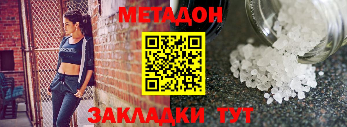 Метадон белоснежный  Метадон мёд  Вход с VPN  Зеленогорск 