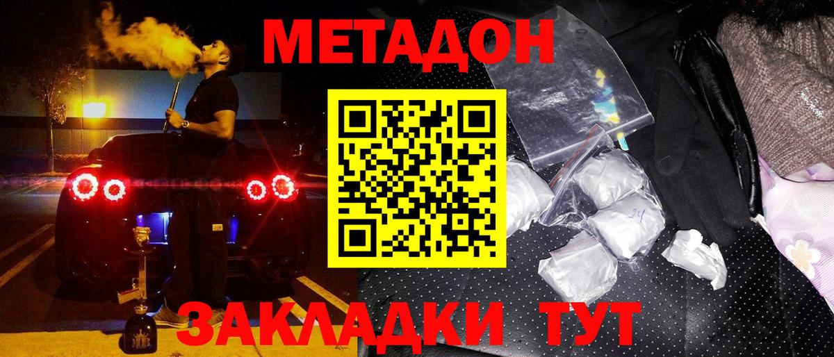 ГАШ  A-PVP СОЛЬ   Амфетамин   Бошки Шишки  Меф   Зеленогорск  Метадон  Вход с VPN  COCAIN  ГАШИШ 
