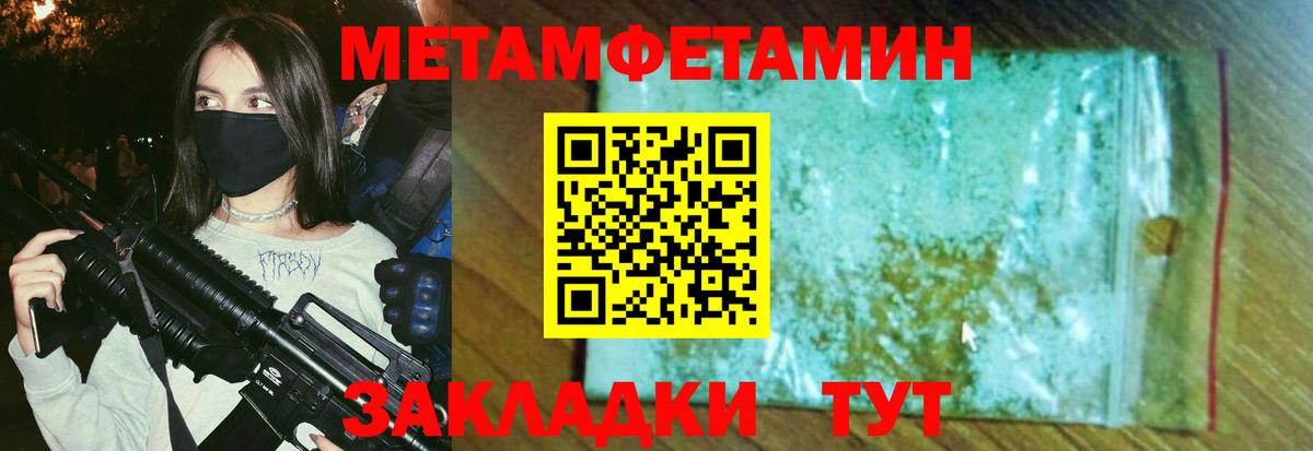 Первитин Methamphetamine  Первитин  Зеленогорск  Первитин Methamphetamine  Вход с VPN 