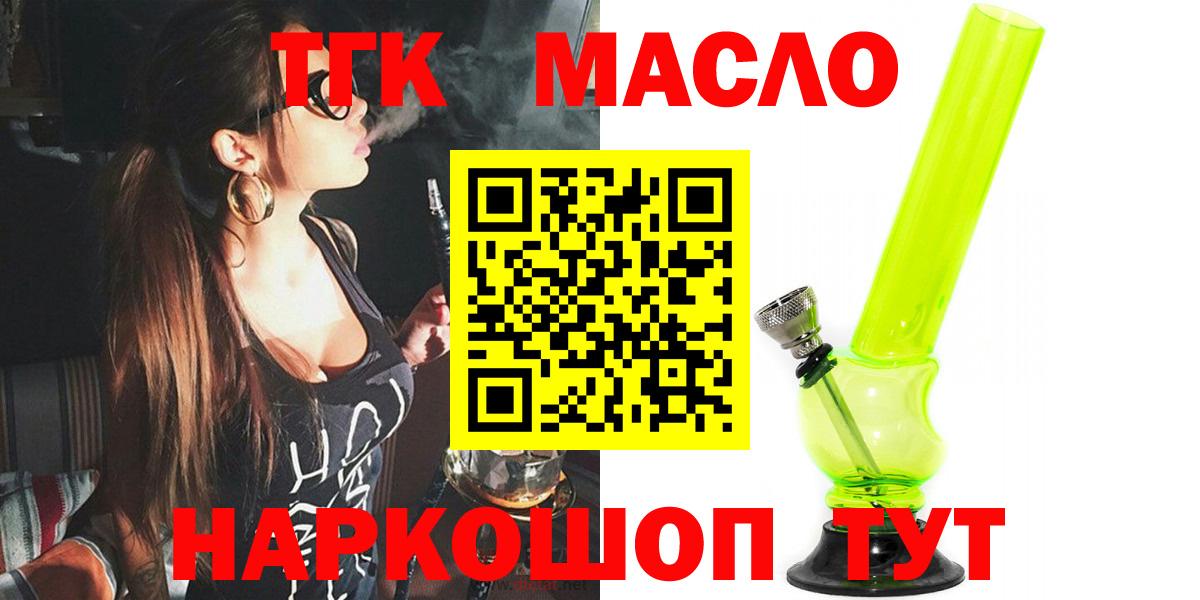 ТГК концентрат Зеленогорск